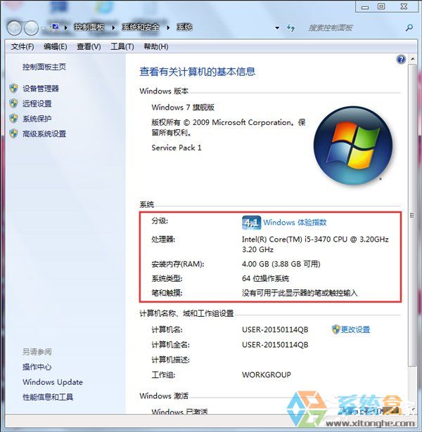 Win7打开网页慢(1)