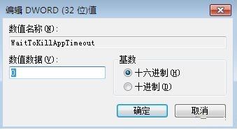 程序未响应(2)