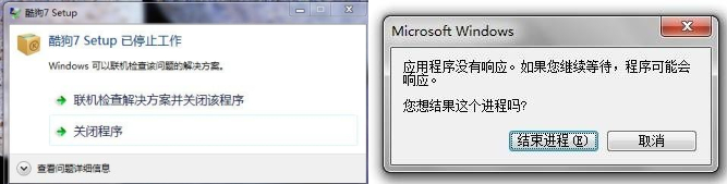 程序未响应