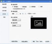 2345看图王幻灯片尺寸的修改步骤教程