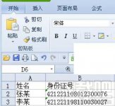 WPSOffice表格数据重复输入妙用“重复项”功能拒绝重复录入