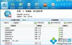 加快win7关机速度解决win7关机速度慢的问题