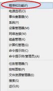 win8系统浏览器ie11的卸载教程