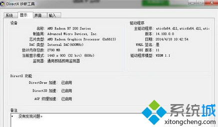 win7提高显卡性能