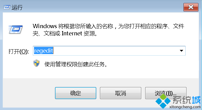 win7右键多余菜单