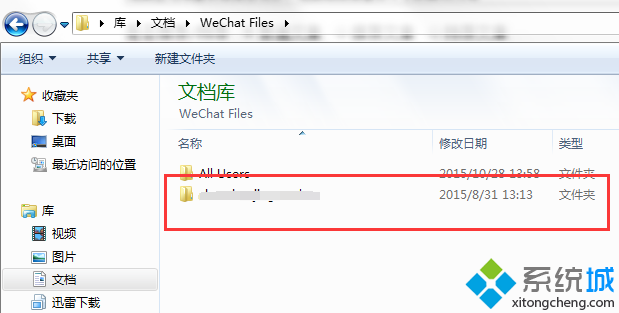 电脑不能登录微信(3)