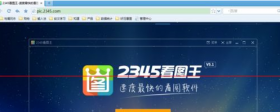 2345看图王批量添加水印怎样实现