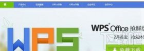 WPSOffice2016设置自动上传文件的教程