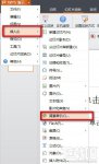 WPSOffice插入背景音乐功能的使用方法
