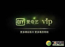 爱奇艺VIP免费观看电影教程畅享无广告下载