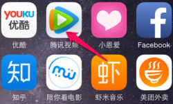 腾讯视频播放历史记录的查看教程