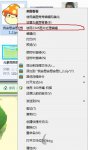 2345看图王卸载后右键有残留的清除技巧