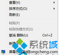 系统之家win7显示器桌面不是全屏壁纸只显示部分怎么解决