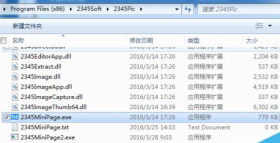 2345看图王弹出广告的关闭设置教程
