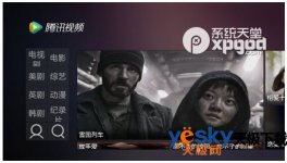 下载安装腾讯视频TV版的教程