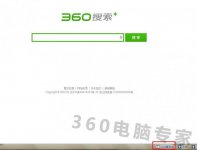 360浏览器老是崩溃如何修复解决