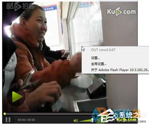 Win7网页视频无法播放