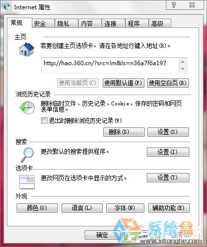 Win7网页视频无法播放(2)