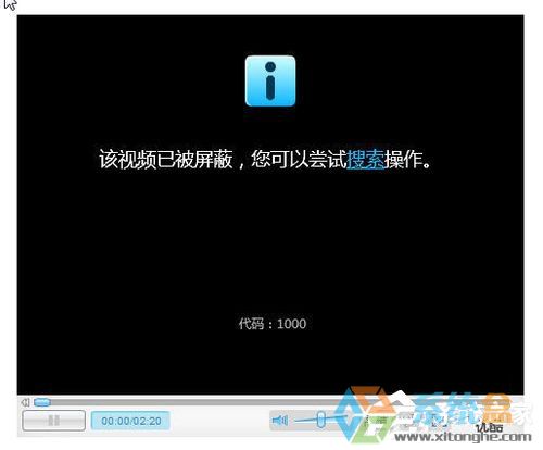 Win7网页视频无法播放(8)