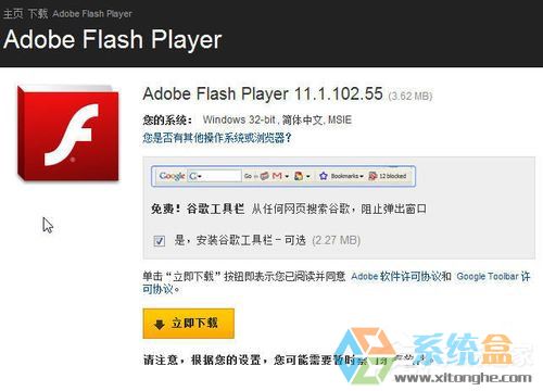 Win7网页视频无法播放(1)