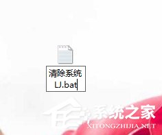 Win7系统一键清理(6)