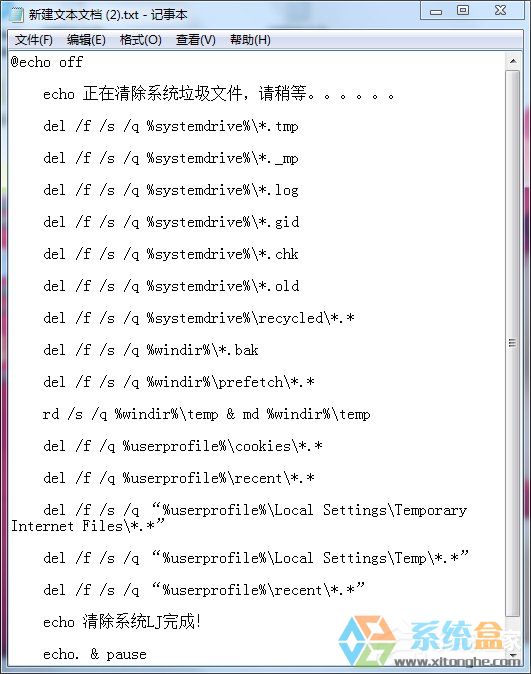 Win7系统一键清理