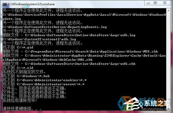 Win7系统一键清理(3)