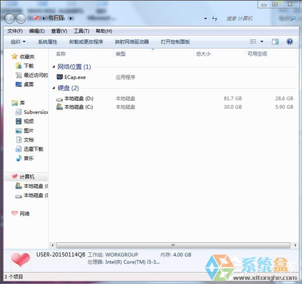 Win7系统一键清理(4)