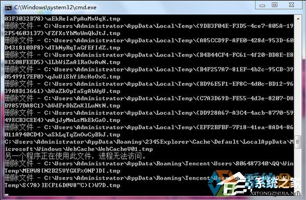 Win7系统一键清理(2)