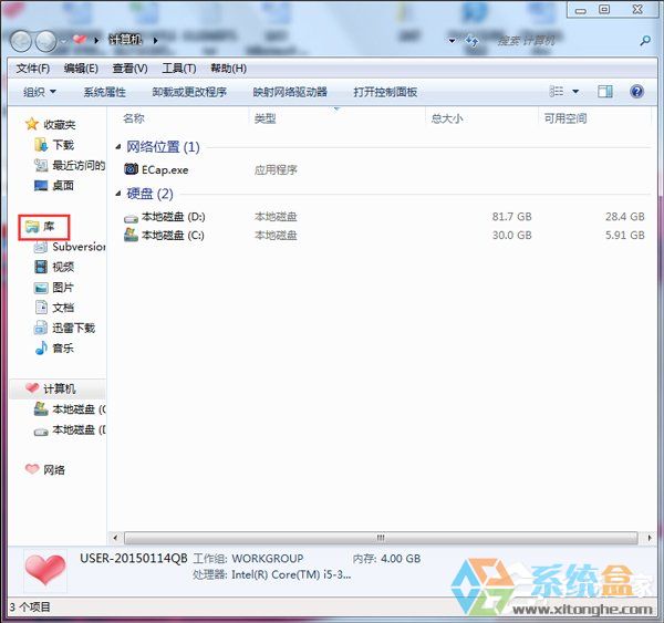 Win7资源管理器(3)