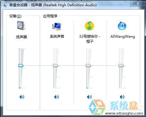 Win7系统没有声音(1)