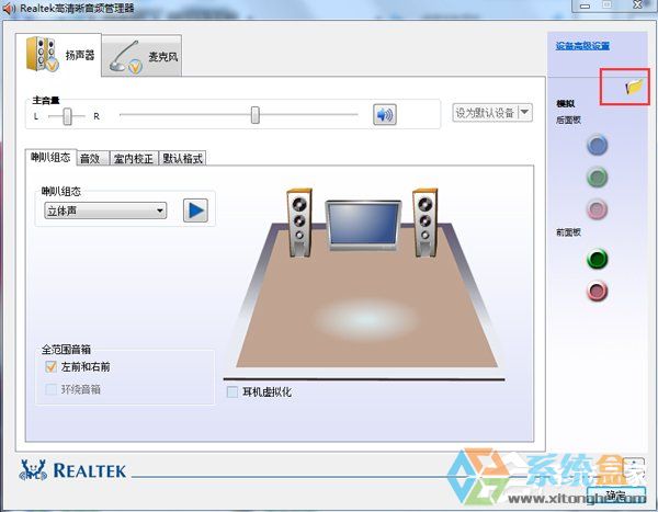 Win7系统没有声音(3)