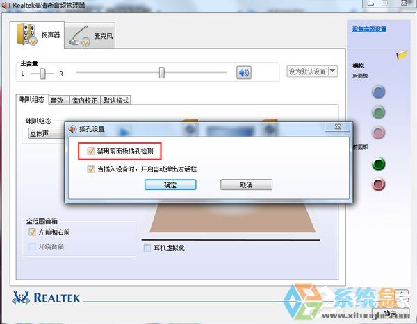 Win7系统没有声音(4)