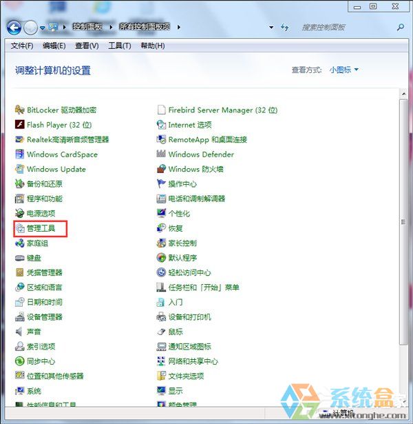 Win7系统磁盘管理