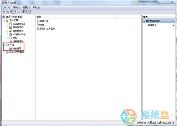 Win7系统磁盘管理(2)