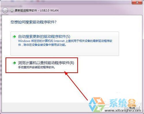 Win7系统使用USB无线网卡的方法步骤(5)