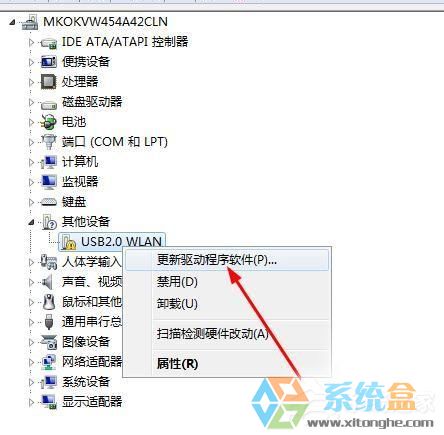 Win7系统使用USB无线网卡的方法步骤(4)