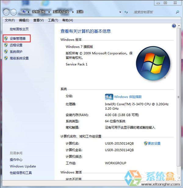 Win7系统使用USB无线网卡的方法步骤(2)