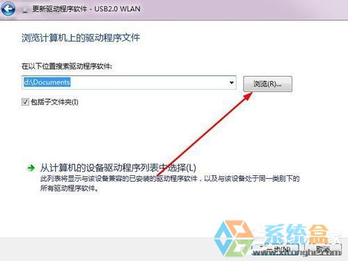 Win7系统使用USB无线网卡的方法步骤(6)