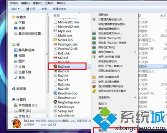 win7系统无法运行游戏(1)