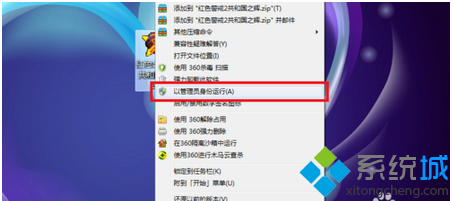 win7系统无法运行游戏(3)