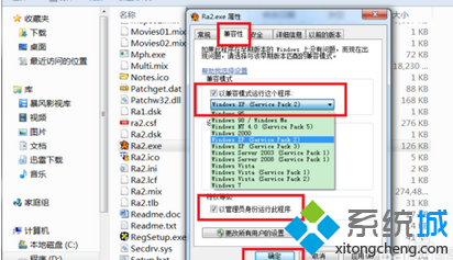 win7系统无法运行游戏(2)
