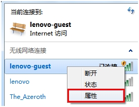 Win7无线网络自动连接(1)