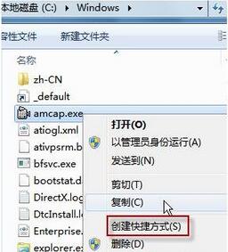win7系统摄像头(4)