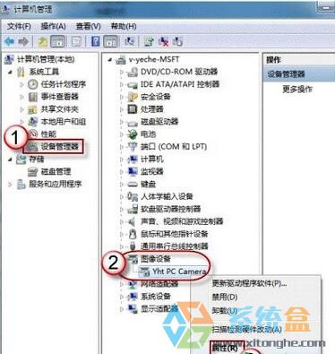 win7系统摄像头(2)