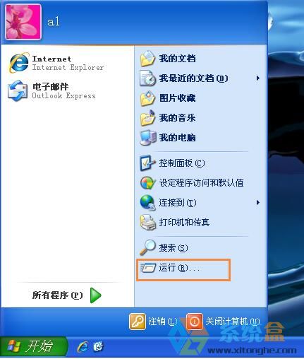 XP系统查看各项硬件配置