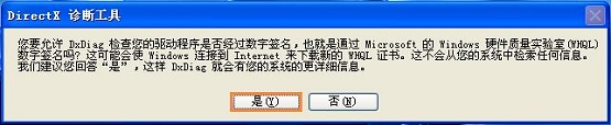 XP系统查看各项硬件配置(2)