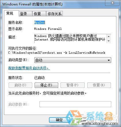 Win7网络连接出错