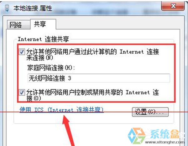 Win7网络连接出错(1)