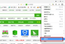 360极速浏览器字体大小的设置教程